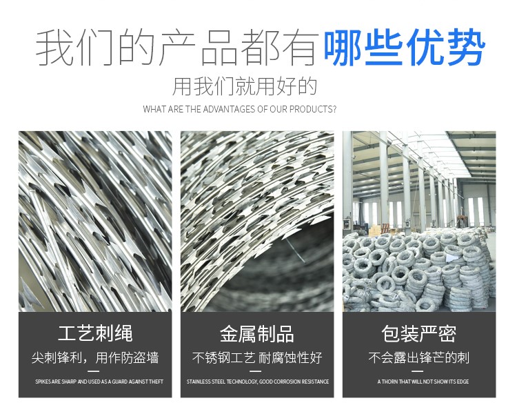 刀片刺繩 刀片刺繩